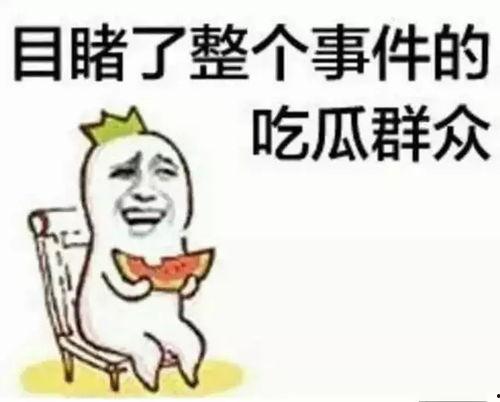 娱乐吃瓜酱男朋友敷衍,娱乐吃瓜酱男友敷衍背后的真相揭秘
