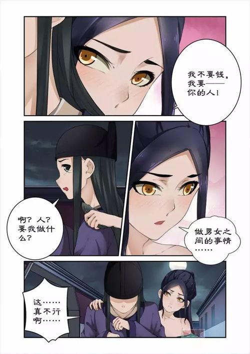 吃瓜漫画横扫娱乐圈穿书,横扫娱乐圈的穿书传奇