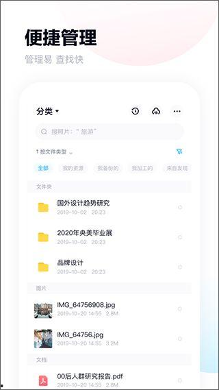 娱乐圈吃瓜文档百度网盘,百度网盘文档深度解析