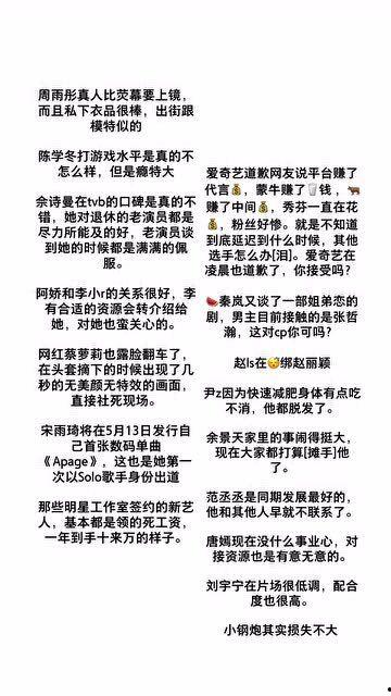 娱乐圈吃瓜合集小作文,揭秘明星幕后故事
