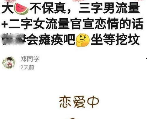 娱乐吃瓜酱的文案短句,揭秘娱乐圈那些鲜为人知的幕后故事