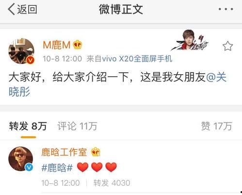 娱乐八卦吃瓜群微博截图,吃瓜群微博截图曝光惊人内幕！”