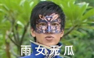 女的说吃瓜啥意思