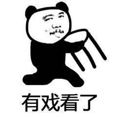坐板凳吃瓜的群众表情包